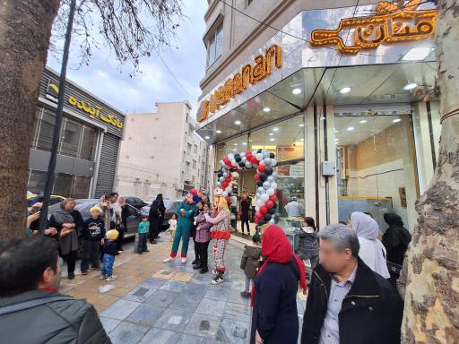 عکس مجتمع نان نامنان