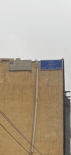 عکس دفتر اسنادرسمی ۸ لواسان