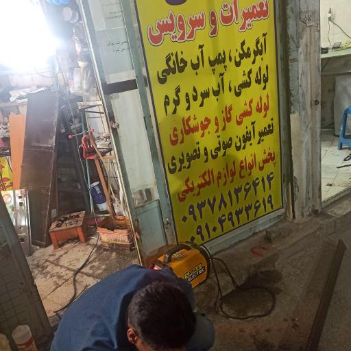 عکس تاسیسات ساختمان شجاعی