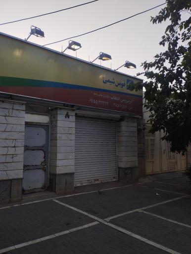 عکس تعویض روغن انتخاب