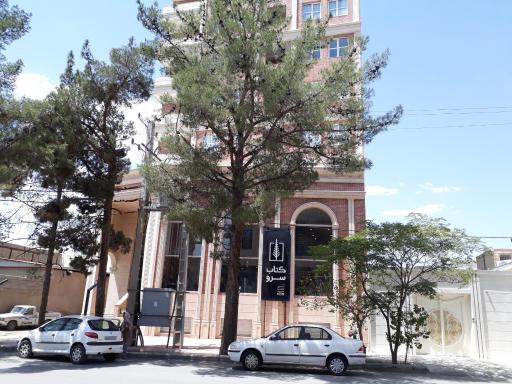 عکس کتاب سرو