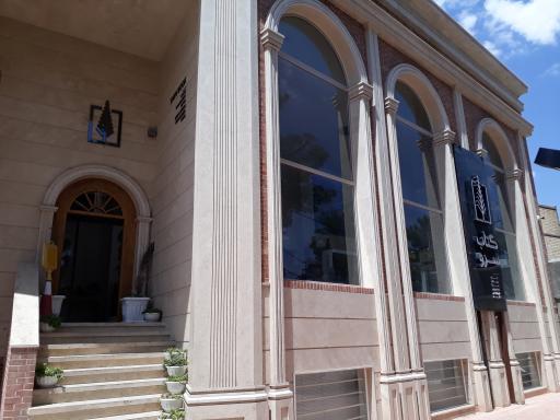 عکس کتاب سرو