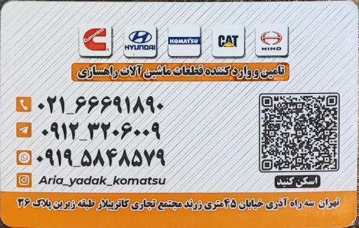 آریا یدک