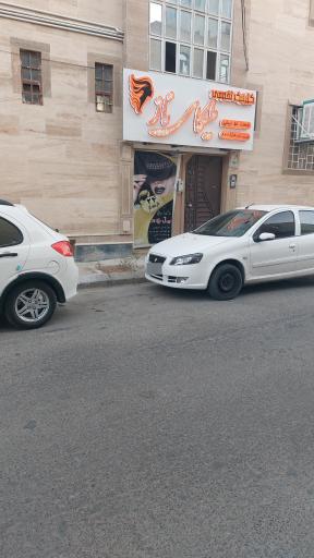 عکس سالن زیبایی بیوتی ملیکای ناز
