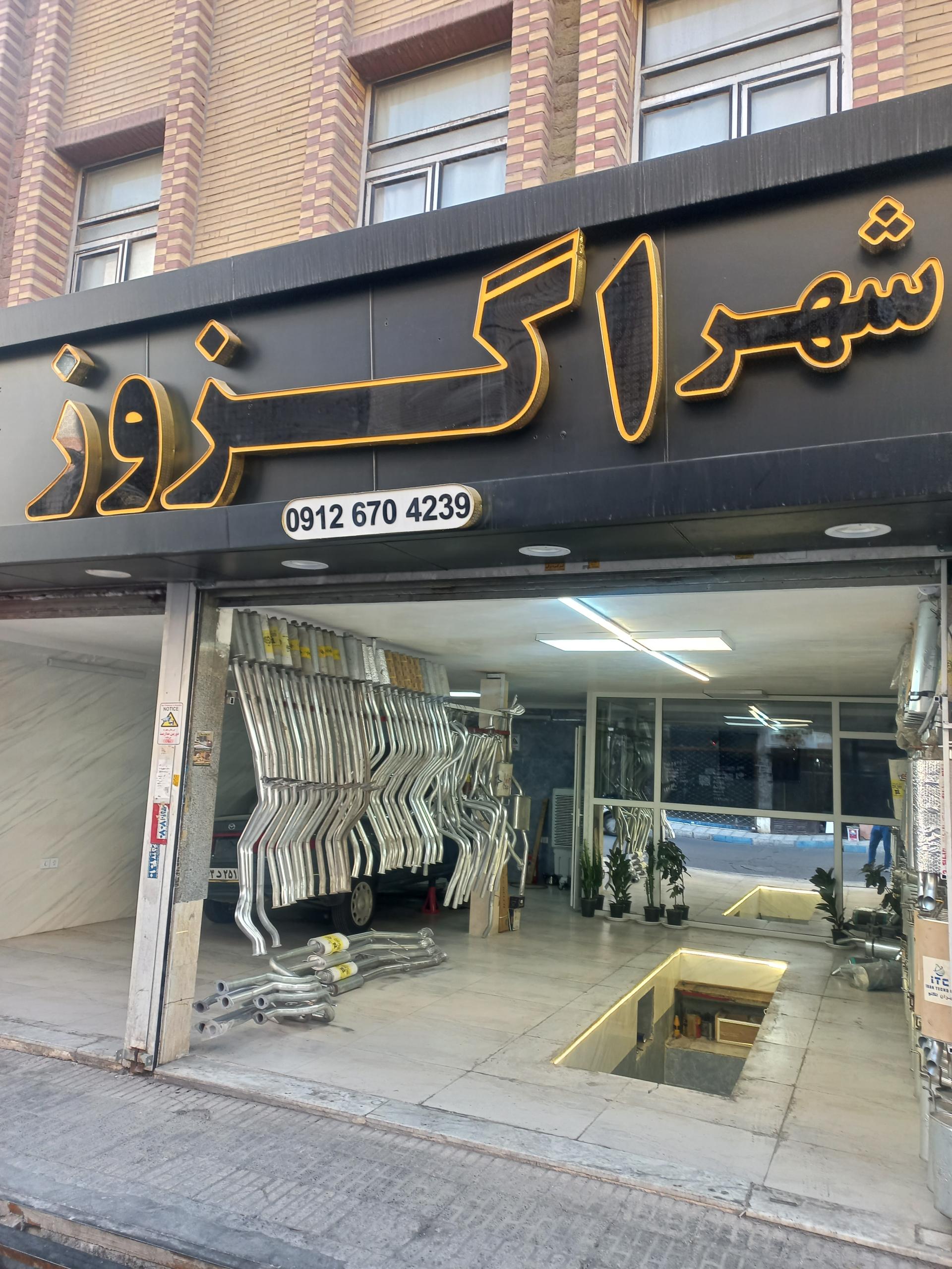 عکس شهر اگزوز