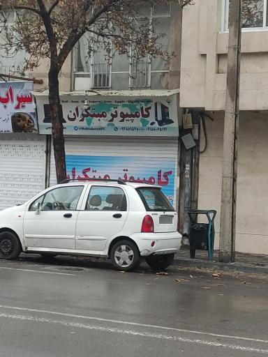 عکس کامپیوتر مبتکران