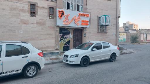 سالن زیبایی بیوتی ملیکای ناز
