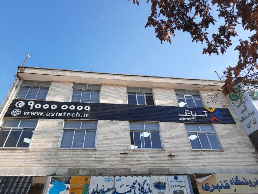 عکس دفتر مرکزی آسیاتک