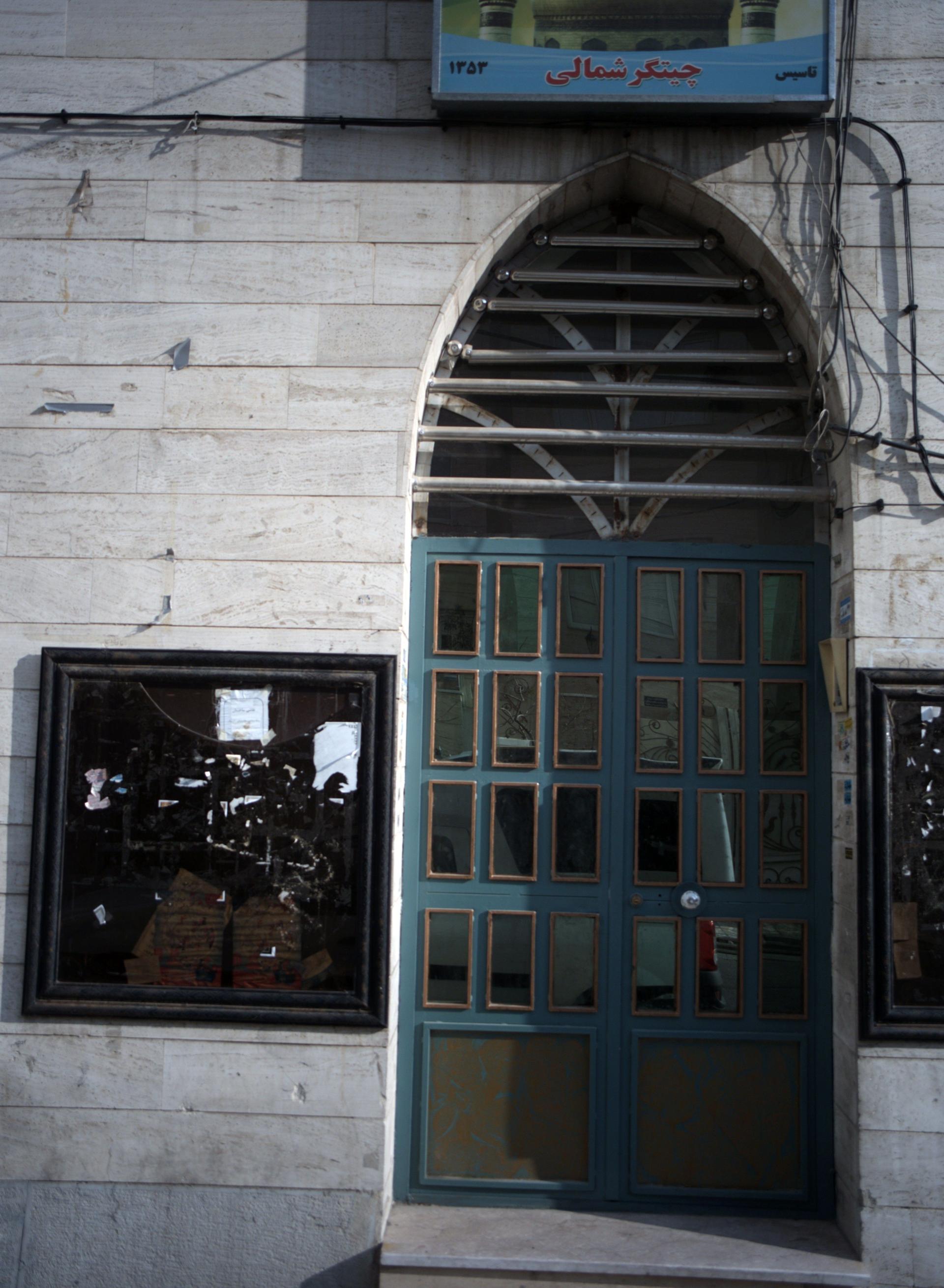 عکس مسجد حضرت سیدالشهدا( مسجد مسلم)