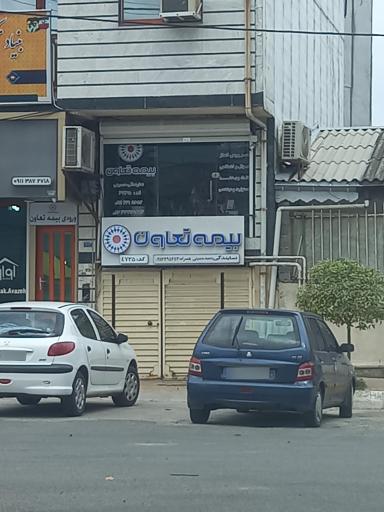 عکس بیمه تعاون خمام