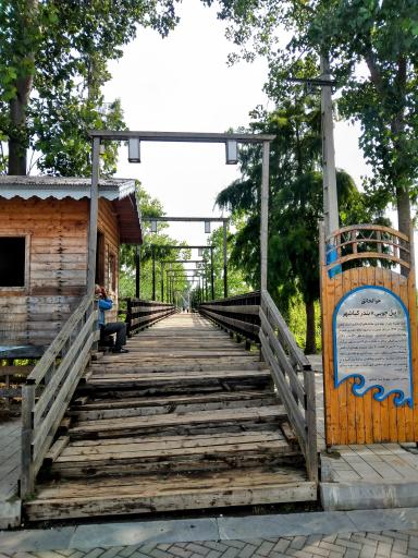 عکس اسکله و پل چوبی آبکنار