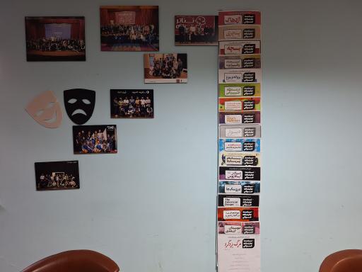 عکس کانون تئاتر دانشگاه فردوسی 