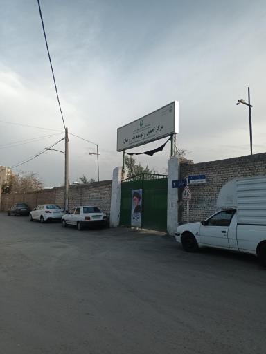 عکس موسسه بذر و نهال رضوی