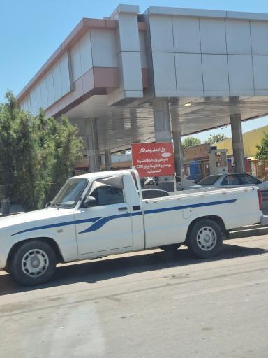 عکس پمپ بنزین نجف زآده