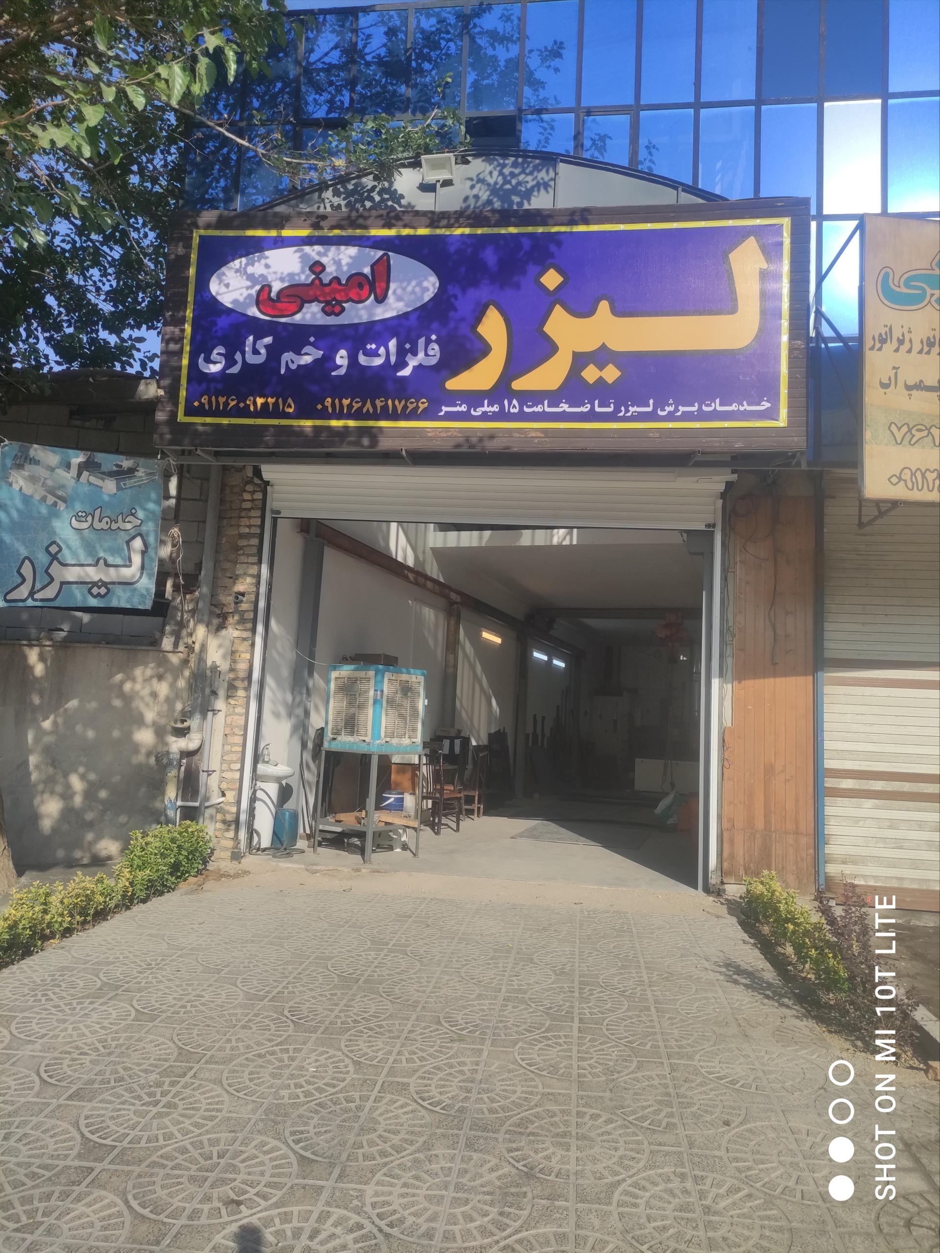 عکس لیزر فلزات معرفت