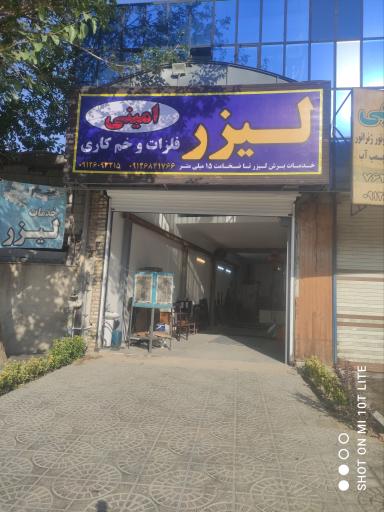 عکس لیزر فلزات معرفت