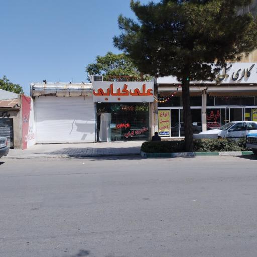 عکس علی کبابی