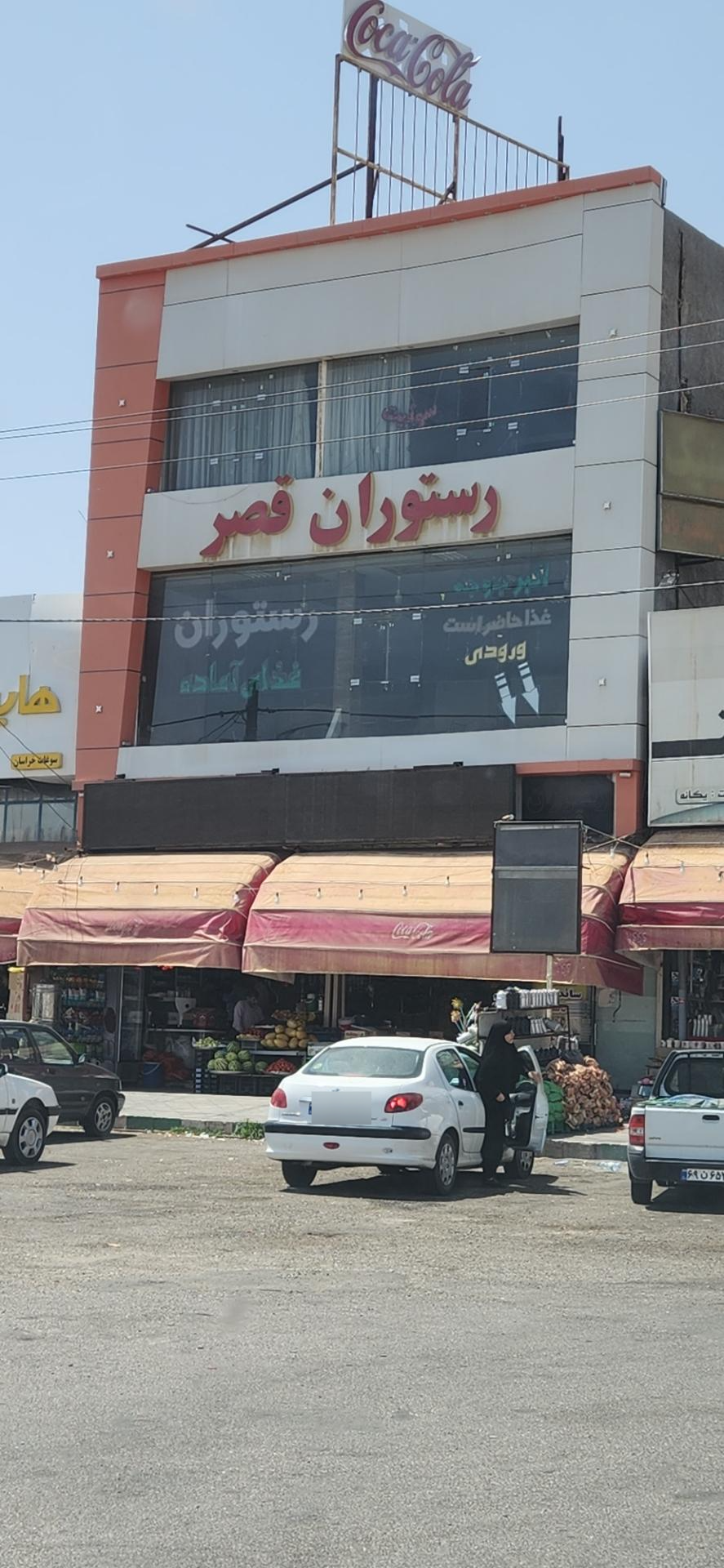 عکس رستوران قصر