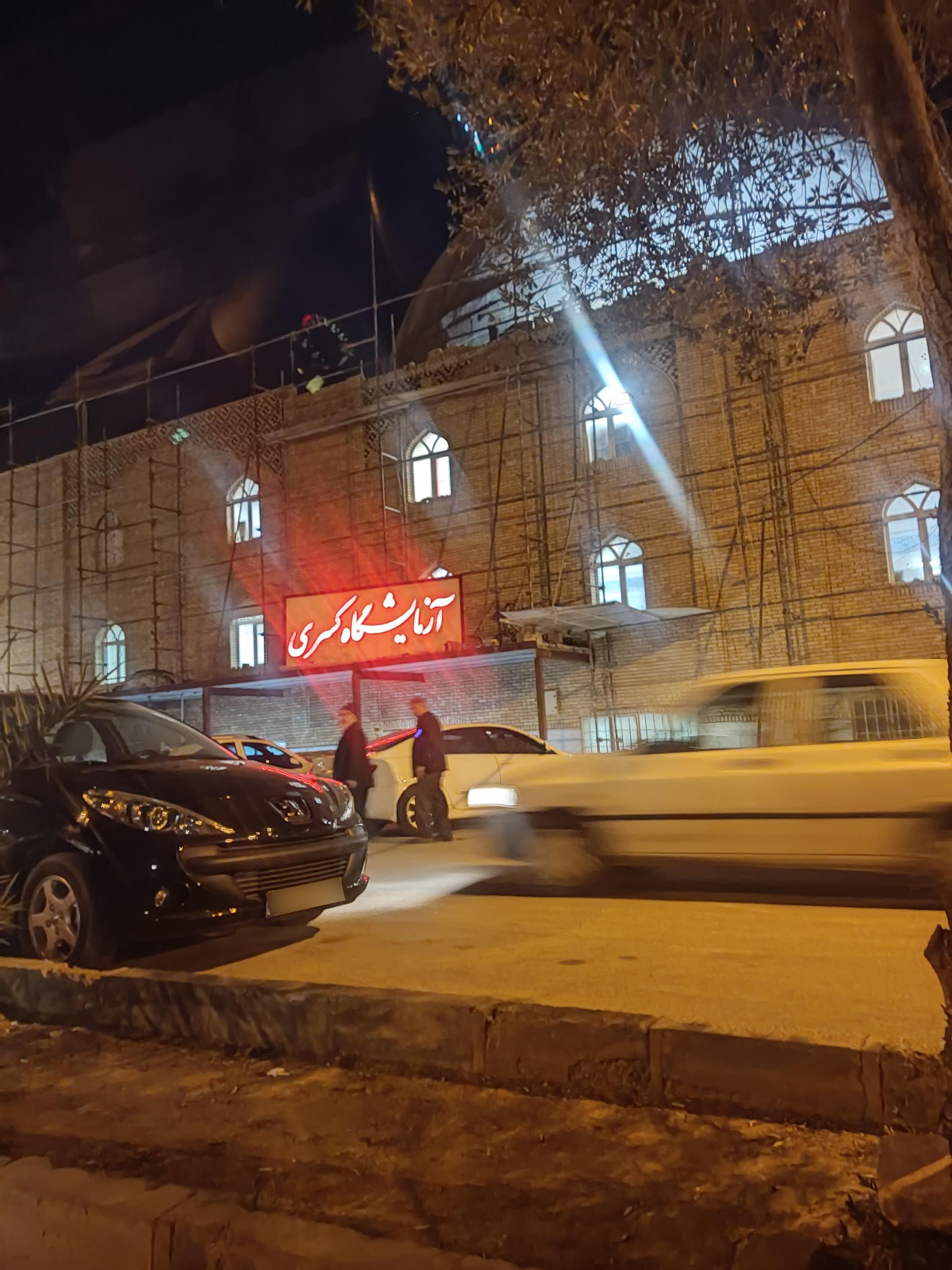 عکس آزمایشگاه کسرا