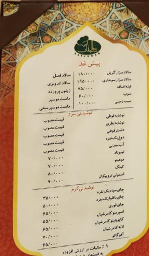 عکس رستوران عالیجناب