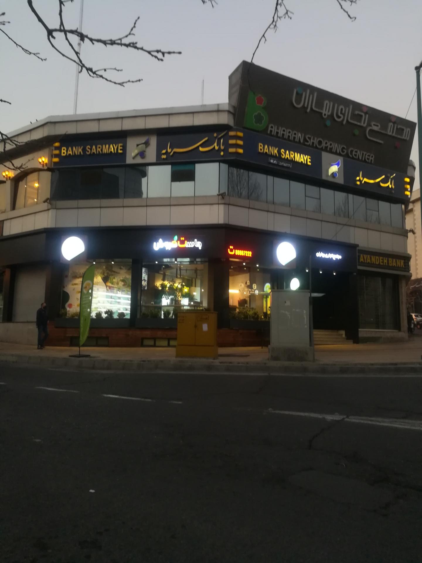 عکس مجتمع تجاری بهاران