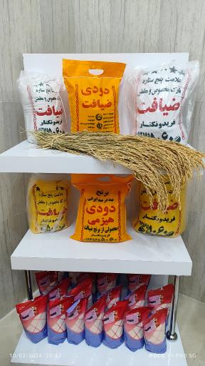 عکس فروشگاه برنج طلایی 