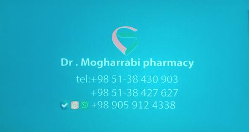 عکس داروخانه دکتر مقربی