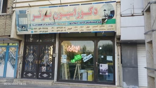 عکس پخش برتر  امیدی  