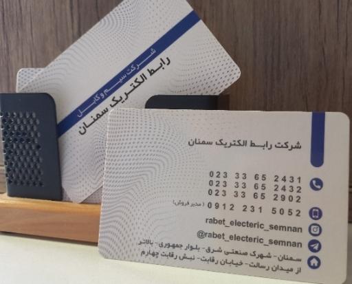 عکس شرکت رابط الکتریک سمنان
