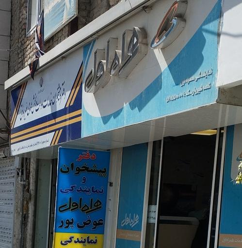 عکس نمایندگی همراه اول عوض پور