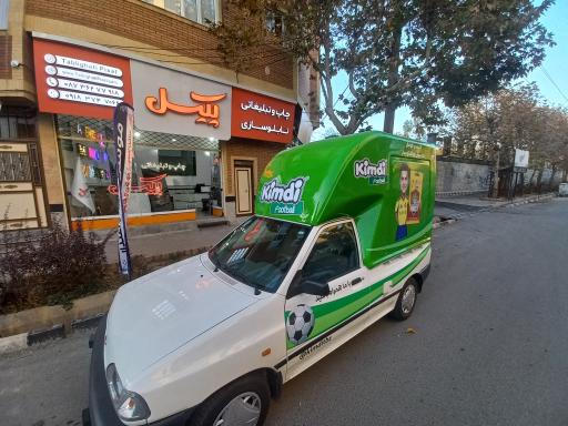 عکس چاپ و تبلیغاتی پیکسل