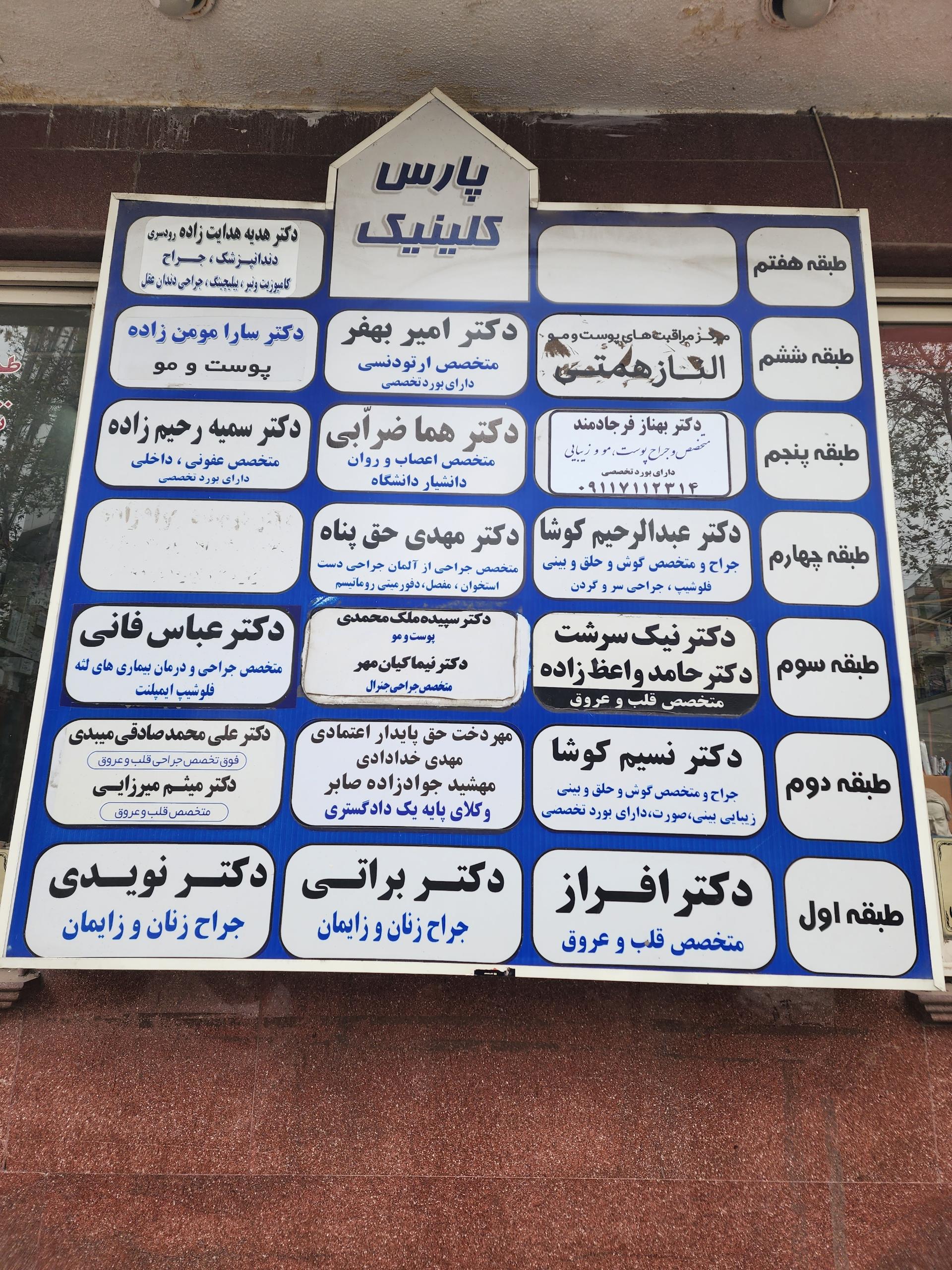 عکس دفتر وکالت مهشید جوادزاده صابر