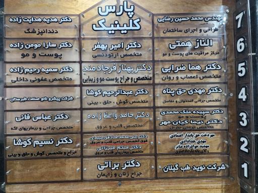 عکس دفتر وکالت مهشید جوادزاده صابر