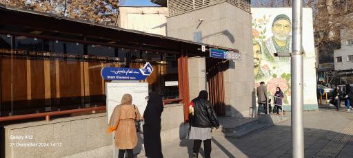 عکس امام خمینی