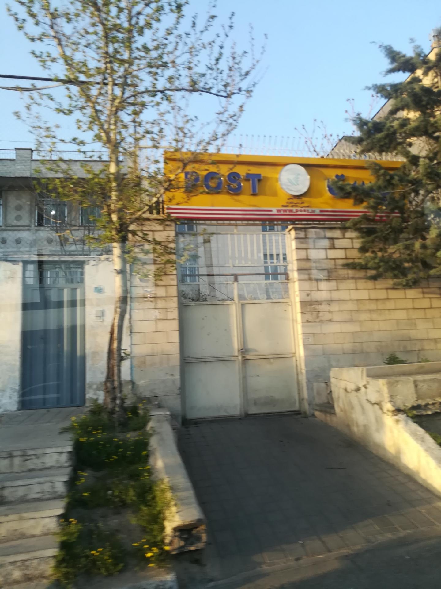 عکس دفتر پستی