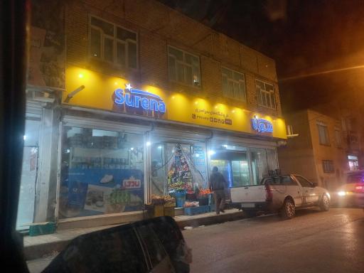 عکس سوپرمارکت سید