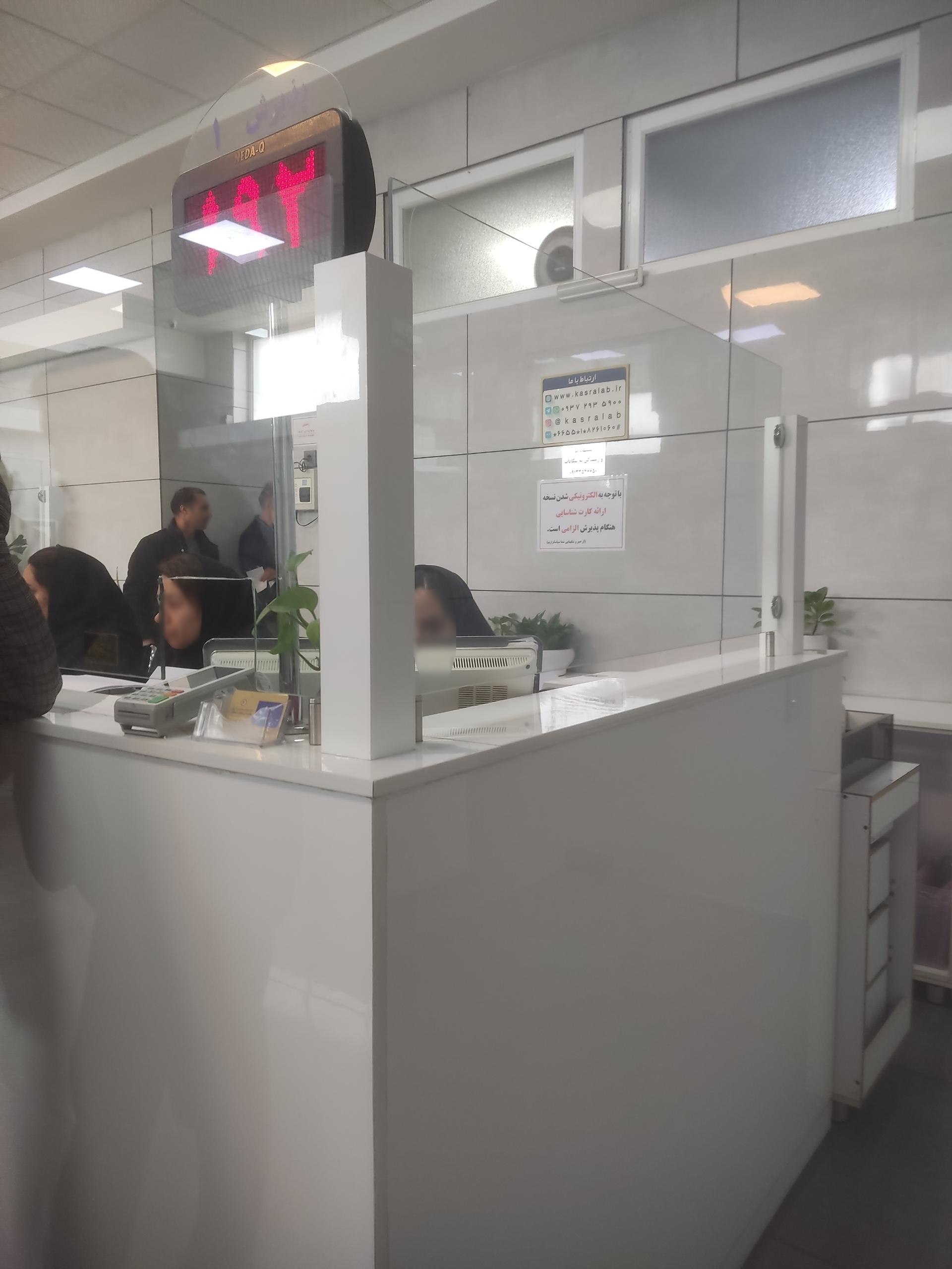 عکس آزمایشگاه کسری