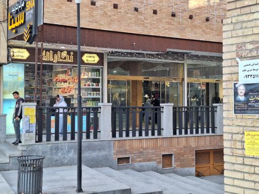 عکس مرکز خرید سینا