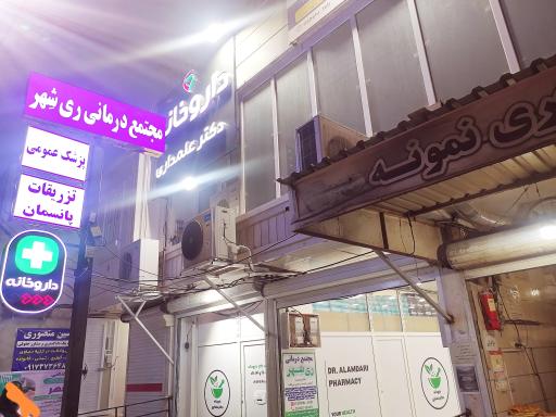 عکس مطب دکتر سیدحسین گمارونی