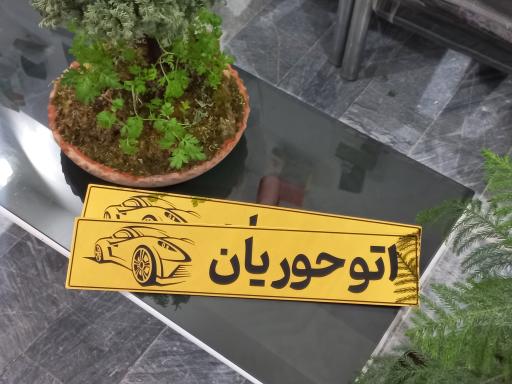 عکس چاپ و تبلیغاتی پیکسل