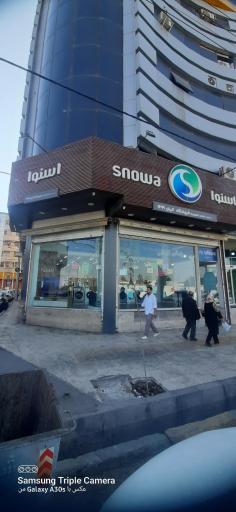 فروشگاه اسنوا