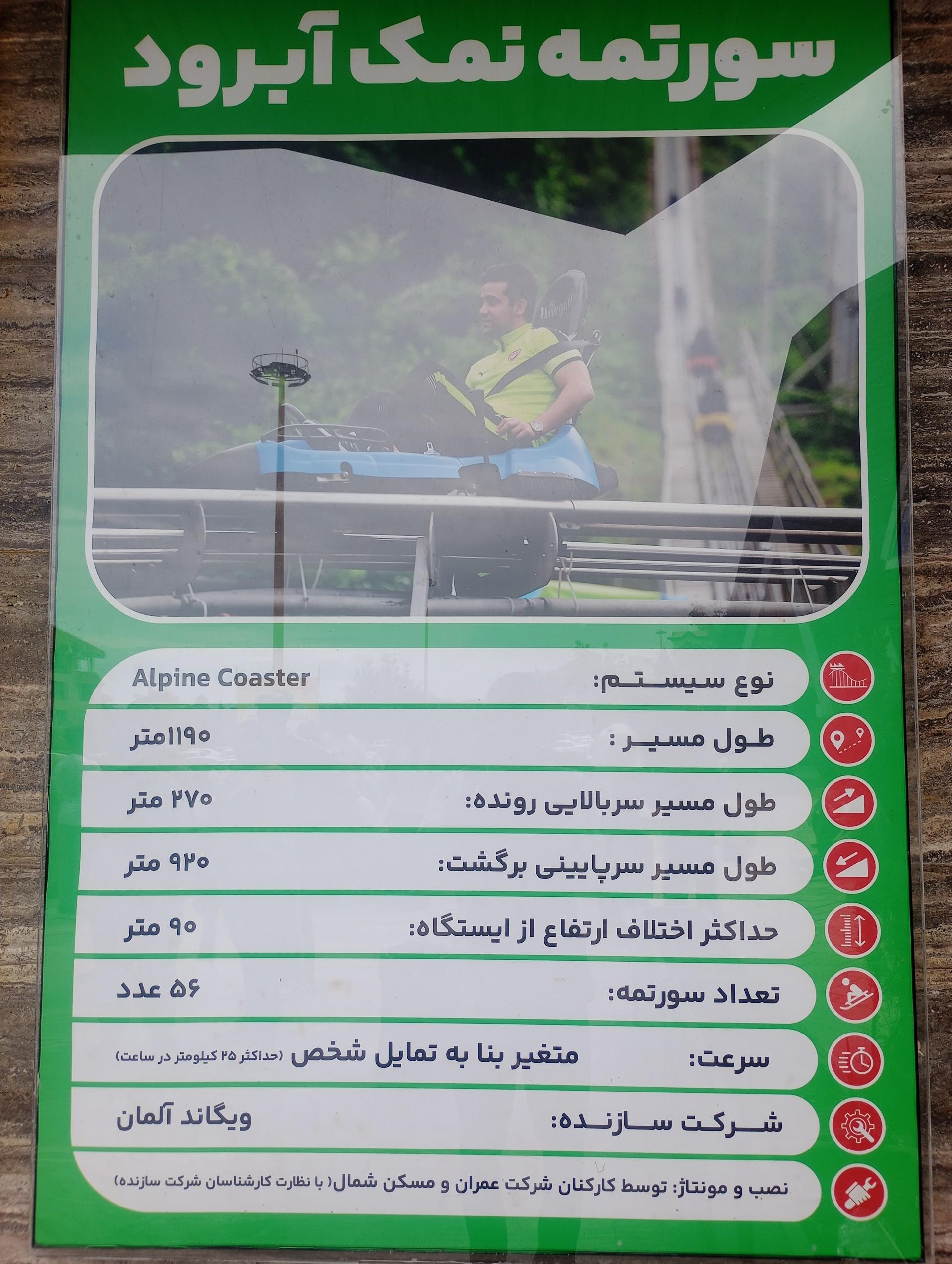 عکس سورتمه نمک آبرود