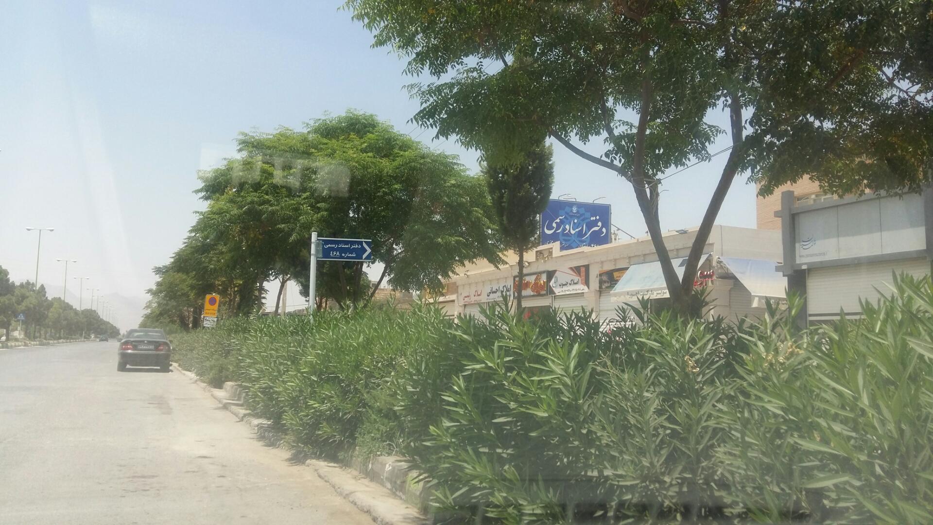 عکس دفتر اسناد رسمی ۴۶۸
