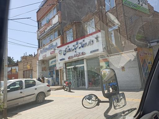 عکس داروخانه شبانه روزی دکتر غفوری