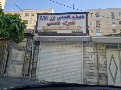 عکس برق احسان