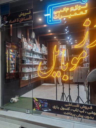 عکس رز موبایل 