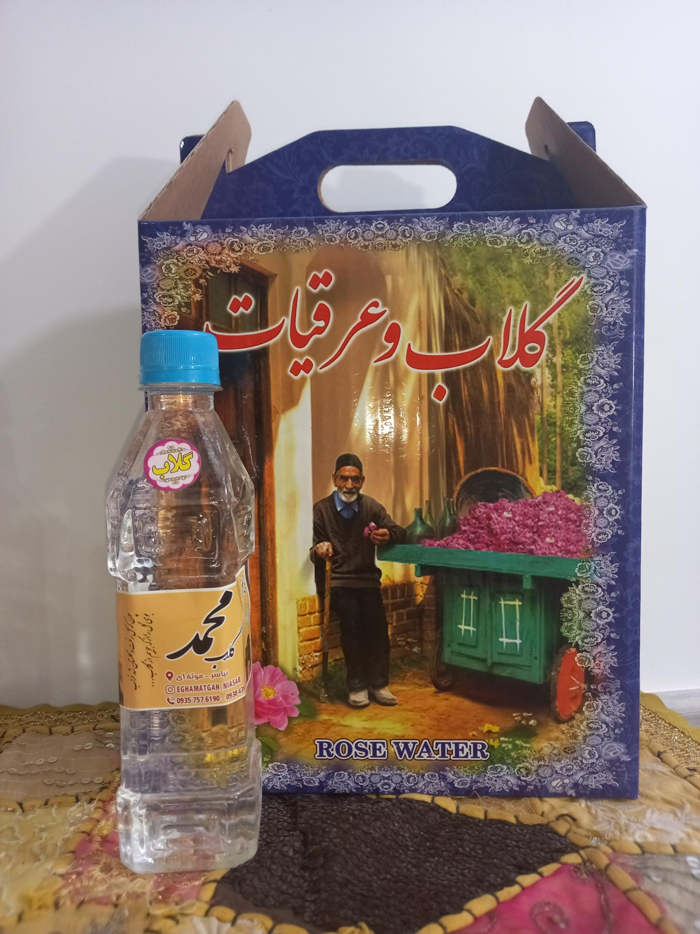 عکس فروشگاه عرقیجات محمد