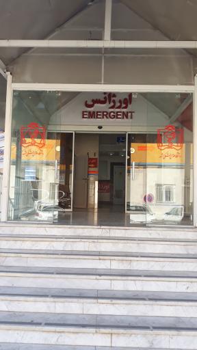 عکس بیمارستان فوق تخصصی دکتر علی شریعتی