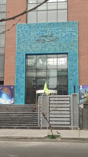 عکس شرکت مهندسی ساخت تاسیسات دریایی ایران