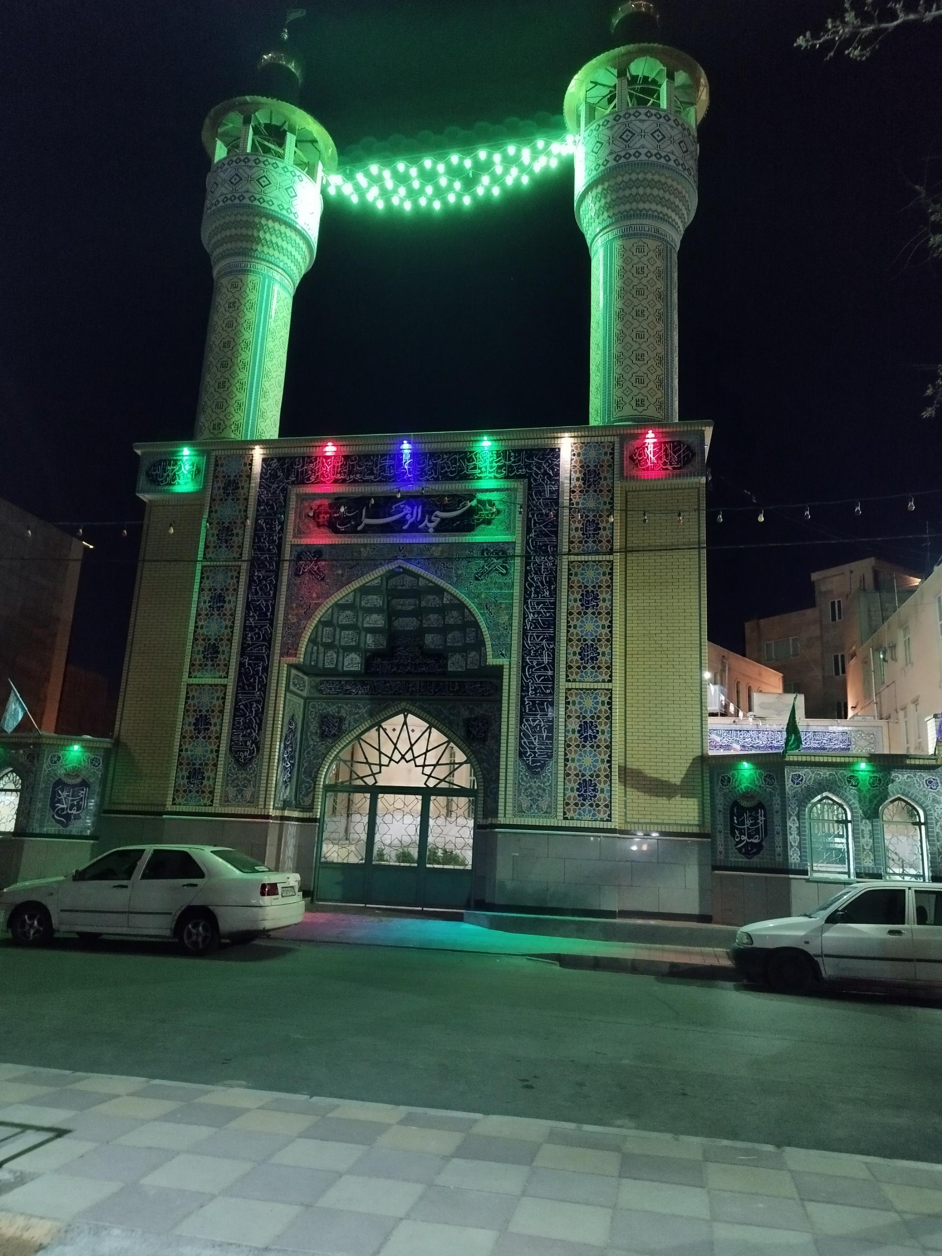 عکس مسجد الزهرا